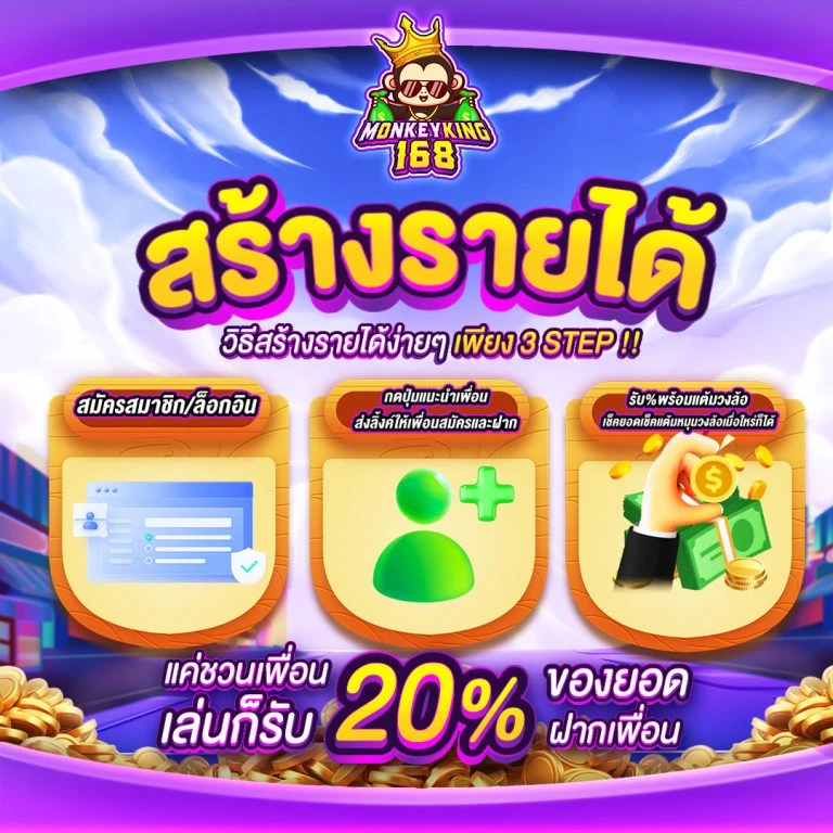 โปรโมชั่น